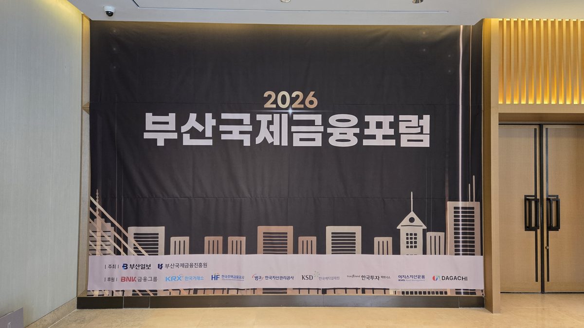 2026 부산 정책자금 총정리 — 소진공·지역신보·중진공
