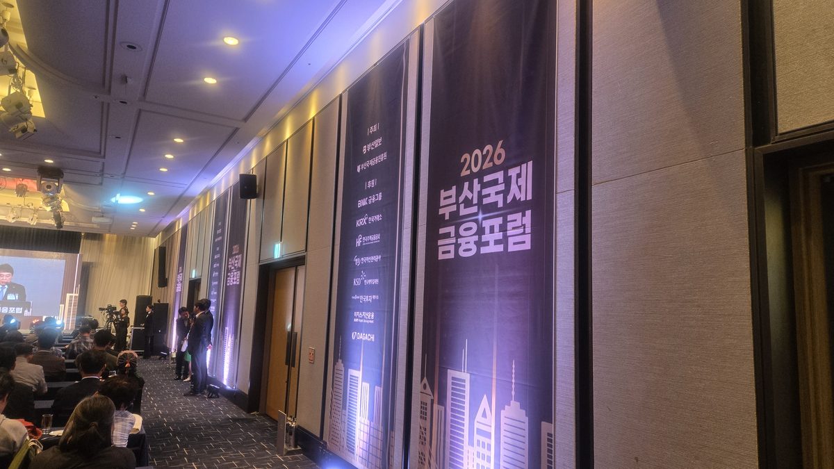 해양금융, 부산 중소기업에 열리는 기회